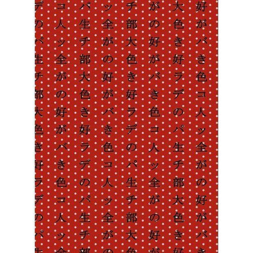 Papel Decopatch FDA556O letras chinas DECOPATCH CENTROARTESANO